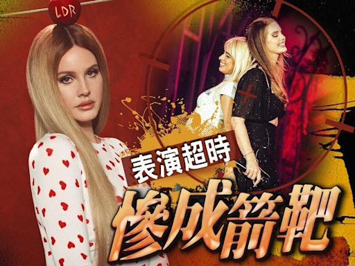 Lana Del Rey音樂節表演累主辦被罰巨額