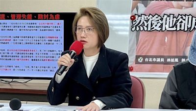 北市捷警性侵女兒！林延鳳揪8大疑點：涉性騷考評不佳卻升官，誰撐腰？