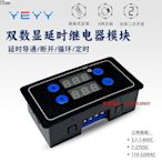 愛爾蘭島-面板式數顯時間繼電器模塊定時延時循環控制器220V24V嵌入式開關滿300出貨