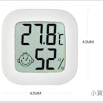 電子式 迷你溫度計  濕度計  溫濕度計 粘貼式 表情指示
