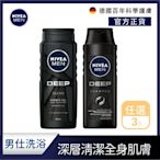 (任選3入) 【NIVEA 妮維雅】 男士洗髮/沐浴x3入組(任選)