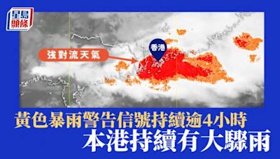 天文台｜黃色暴雨警告信號於12時50分取消 持續逾4小時