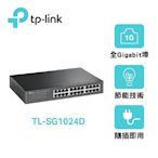 TP-Link TL-SG1024D 24 埠 Gigabit 桌上型/機架型網路交換器