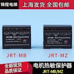 下殺-電梯溫度保護模塊JRT-MZ JRT-MB馬達保護繼電器 熱敏保護器*