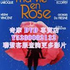 DVD 影片 專賣 電影 玫瑰少年/玫瑰少年夢 1997年