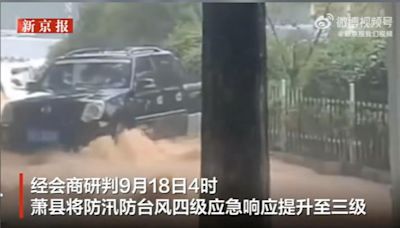 貝碧佳颱風尾！安徽蕭縣暴雨 多車慘滅頂