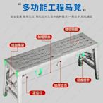 加厚折疊腳手架馬凳多功能升降梯平臺程梯家用裝修抹灰梯馬凳~定價