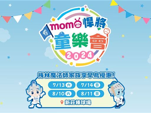 中職／「MOMO悍將童樂會」再度登場 賽前到場中看球員打擊練習