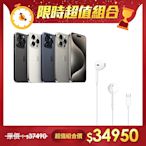 【超值組】Apple 蘋果 iPhone 15 Pro 128G＋Apple原廠EarPods耳機- (USB-C)