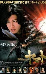 Space Battleship Yamato (2010 film)