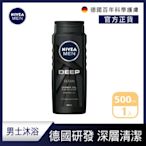 NIVEA 妮維雅 男士清新淨爽沐浴露500ml(沐浴乳)