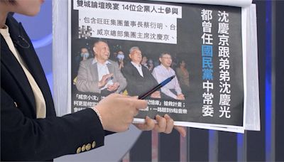 京華城容積率暴增至840% 議員秀照片質疑藍白聯手