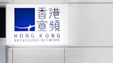 國企手影｜傳中移動研究收購 香港寬頻午後曾升逾17％