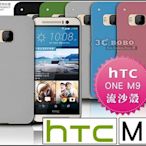 [190 免運費] HTC ONE M9 M9+ PLUS 高質感流沙殼 保護套 手機套 硬殼 皮套 5吋 4G LTE