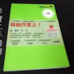 【珍寶二手書齋S3A】沖繩 日本鐵道、巴士自由行：背包客系列5：9789863771401 吳冠瑾 昭文社 楓書坊