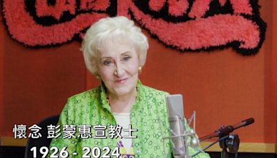 「空中英語教室」創辦人彭蒙惠過世 享耆壽98歲