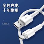 倍思 小白系列數據線 USB適用蘋果手機充電線 type-c安卓充電線1m