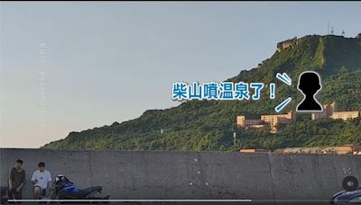 柴山噴溫泉？竟是水管減壓閥被撞自來水噴出