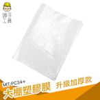 頭手工具 pe塑膠布 優質選材 農膜 透光性佳 裝修防塵膜 MIT-PC34+ 溫室透明塑膠布 塑膠布