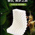 泰國乳膠枕頭學生宿舍家用天然橡膠枕芯記憶枕頭單人護頸椎助睡眠 YYUW35568