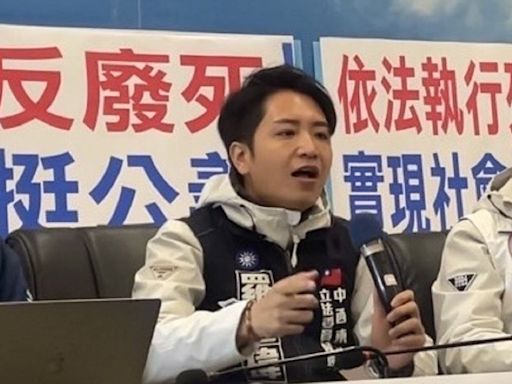 難接受大法官稱「有條件合憲」 羅廷瑋：死刑對極端暴行是必要懲罰 | 蕃新聞