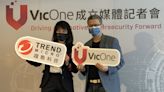 趨勢科技成立新公司VicOne 攻電動車資安防護 (圖)