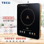 【NICE-達人】TECO 東元 XYFYJ577 微電腦 LED觸控螢幕電陶爐(不挑鍋)1300W 7段 無電磁輻射