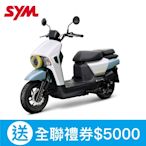 SYM三陽機車 4MICA 125 碟煞 七期 2024全新機車