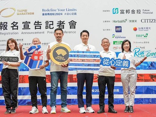 全國首場「金標籤」認證城市路跑賽 「2024臺北馬拉松」今正式開跑 | 蕃新聞