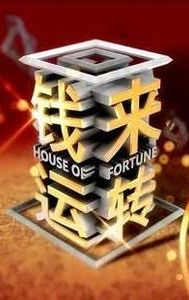 House of Fortune