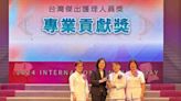 深耕護理36年 陳麗貞獲2024年台灣護理學會專業貢獻獎 - 健康