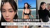 朴敘俊的新女友是她？100萬IG追蹤、混血華裔女模Lauren Tsai個性穿搭解構 | ELLE HK