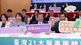 21大醫事團體齊籲「台灣參與WHA」 準衛福部長提2原因獲國際支持