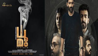 Dhoomam Telugu OTT Release & Time: Fahadh Faasil-Pawan Kumar's Thriller To Stream On Another OTT Platform