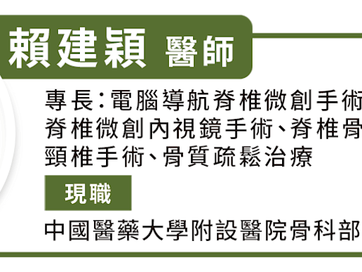 資深媒體人李艷秋骨刺開刀！為什麼這些人容易長骨刺？怎麼治療