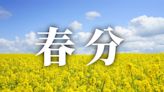 24節氣春分：習俗、禁忌、諺語、天氣、養生重點一次看