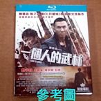 【BD藍光】一個人的武林：外紙套限定版Kung Fu Jungle(中文字幕,DTS-HD) - 葉問 甄子丹、楊采妮