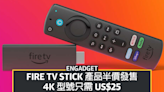 黑五優惠 2022：Fire TV Stick 產品半價發售，4K 型號只需 US$25