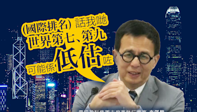 【香港經濟】李澤楷：（香港）每次跌低咗，都能夠趷返起身