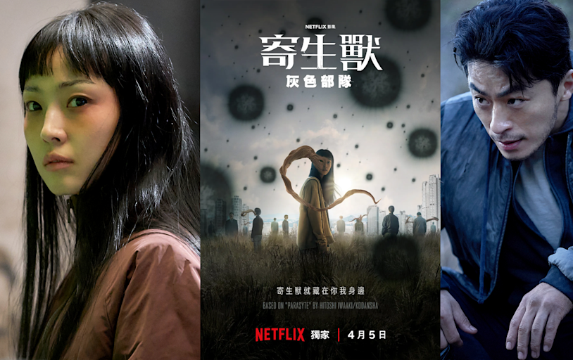 Netflix韓劇《寄生獸：灰色部隊》劇情9大世界觀一次看：大結局彩蛋「他」重磅登場，「這細節」埋第二季伏筆？