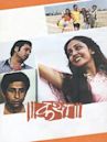 Katha (1983 film)