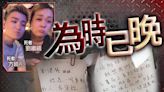 失業疑兇覆診前犯案 兩女死者為同性密友