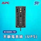 昌運監視器 APC 不斷電系統 UPS BX1000M-TW 1000VA 120V在線互動式 直立式