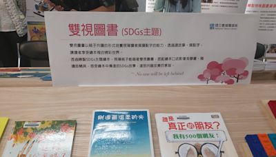 身心障礙者圖書資源成果展 打造臺灣首創手語電子書