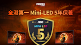 AOC 推出2款全新27吋QD Mini-LED電競顯示器: U27G3XM及Q27G3XMN， 提供量子點(Quantum Dot)技術、1ms 反應時間及特長5年保用 - TechNow 當代科技