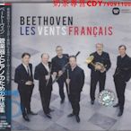 貝多芬 LES VENTS FRANCAIS 管樂器作品集WPCS-13561