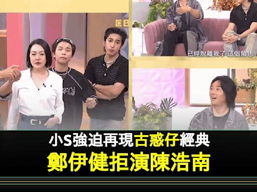 鄭伊健為宣傳台灣演唱會現身《小姐不熙娣》四度婉拒主持要求重演「陳浩南」 | 流行娛樂 | 新Monday