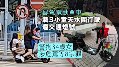 疑駕電動單車載3名小童 警方拘34歲女子涉危險及無牌駕駛