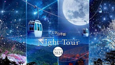 享受日本第一星空！2024長野縣阿智村「天空樂園」Night Tour觀星活動