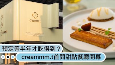 預定要等半年才吃得到？人氣檸檬塔「creammm.t」有內用店了！首間甜點餐廳插旗台中開幕